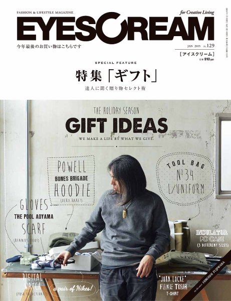 EYESCREAM（アイスクリーム） 2015年1月号 (発売日2014年12月01日) 表紙