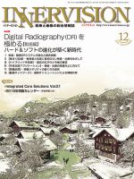 INNERVISION（インナービジョン） 2014年12月号 表紙