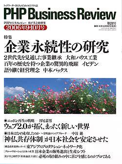 衆知 ９・１０月号 (発売日2006年08月27日) 表紙