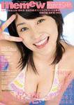 memew（ミミュウ） vol.32 (発売日2006年08月26日) 表紙