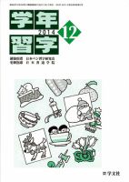 学年習字 １２月号 表紙