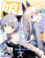 娘TYPE （にゃんタイプ） 2015年1月号 (発売日2014年11月29日) 表紙