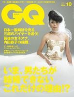 GQ JAPAN（ジーキュージャパン） No.41 10月号 表紙