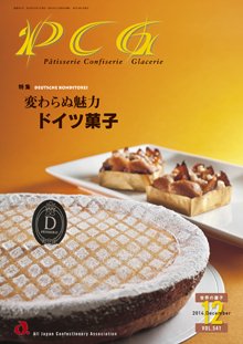 PCG（ピーシージー） VOL.541 (発売日2014年12月01日) 表紙
