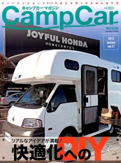 Camp car magazine（キャンプカーマガジン） 2014年11月30日発売号 表紙