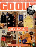 GO OUT（ゴーアウト） VOL.63 表紙