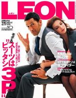 LEON（レオン） 10月号 表紙