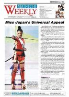 Mainichi Weekly（毎日ウィークリー） 2006年08月05日発売号 表紙