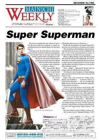 Mainichi Weekly（毎日ウィークリー） 2006年08月12日発売号 表紙