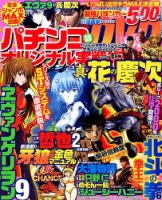 パチンコオリジナル実戦術 2015年1月号 (発売日2014年11月29日) 表紙