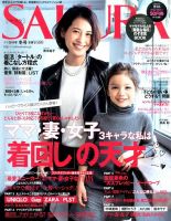 sakura 雑誌 安い 休刊