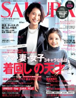 SAKURA（サクラ） 2014年11月28日発売号 表紙