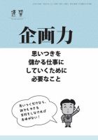 近代中小企業　速習　別冊のみ 表紙