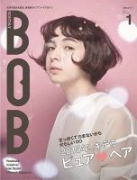 BOB（ボブ） 2015年1月号 表紙