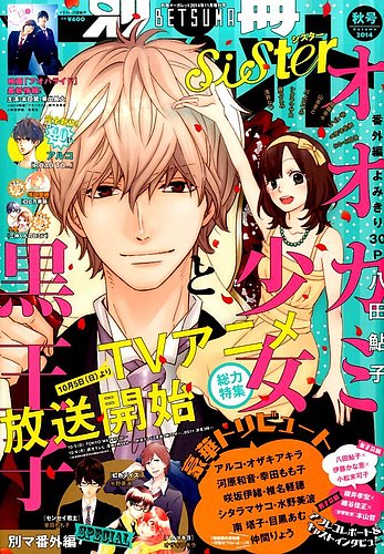 マーガレット 2014年11/20号 (発売日2014年11月05日) | 雑誌