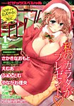 アクションピザッツスペシャル 2015年1月号 (発売日2014年11月28日) 表紙
