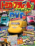 増刊 ディズニープリンセス らぶ&きゅーと 2015年1月号 (発売日2014年11月28日) 表紙