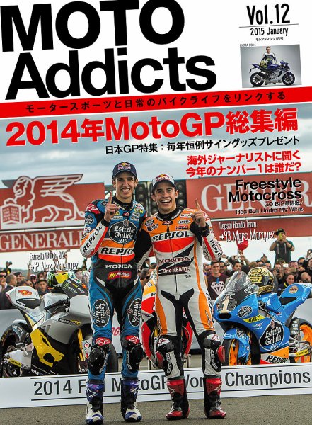 MOTO Addicts（モトアディクツ） Vol.12 (発売日2014年12月01日) 表紙