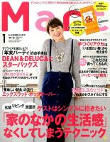 Mart バッグinサイズ 2015年1月号 (発売日2014年11月28日) 表紙