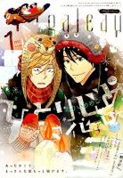 gateau（ガトー） 2015年1月号 表紙