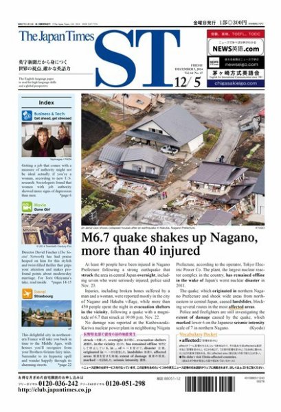 The Japan Times Alpha（ジャパンタイムズアルファ） Vol.64 No.47 (発売日2014年12月05日) 表紙