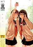 増刊 LO (エルオー) 2014年8月号 (発売日2014年06月27日) 表紙