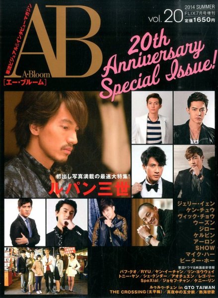 A-Bloom 2014年05月30日発売号 表紙
