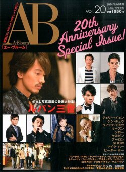 A-Bloom 2014年05月30日発売号 表紙