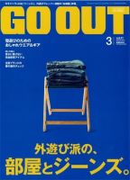 GO OUT（ゴーアウト） VOL.41 (発売日2013年01月30日) 表紙