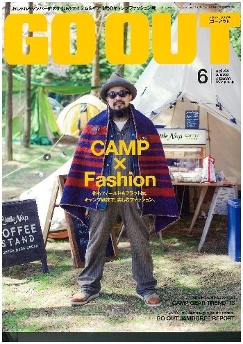 GO OUT（ゴーアウト） VOL.44 (発売日2013年04月30日) 表紙