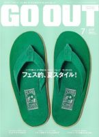 GO OUT（ゴーアウト） VOL.45 (発売日2013年05月30日) 表紙