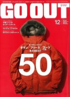 GO OUT（ゴーアウト） VOL.50 (発売日2013年10月30日) 表紙