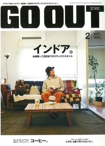 GO OUT（ゴーアウト） VOL.52 (発売日2013年12月28日) 表紙