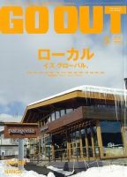 GO OUT（ゴーアウト） VOL.53 (発売日2014年01月30日) 表紙