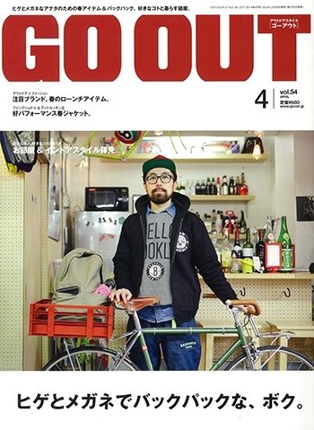 GO OUT（ゴーアウト） VOL.54 (発売日2014年02月28日) 表紙