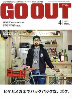 ゴーアウト トップ 雑誌