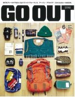 GO OUT（ゴーアウト） VOL.56 (発売日2014年04月30日) 表紙