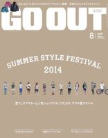 GO OUT（ゴーアウト） VOL.58 (発売日2014年06月30日) 表紙