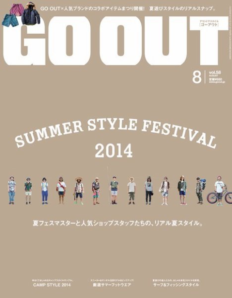 GO OUT（ゴーアウト） VOL.58 (発売日2014年06月30日) 表紙
