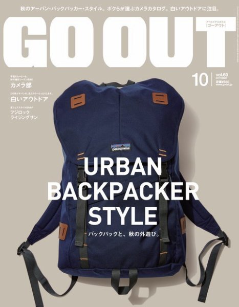 GO OUT（ゴーアウト） VOL.60 (発売日2014年08月30日) 表紙