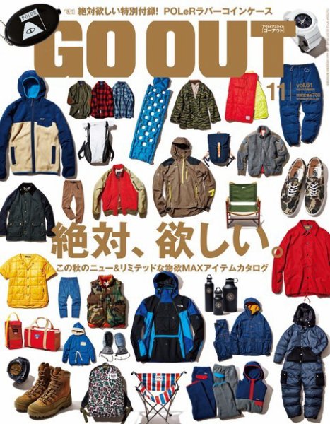 GO OUT（ゴーアウト） VOL.61 (発売日2014年09月30日) 表紙