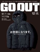 GO OUT（ゴーアウト）のバックナンバー (3ページ目 45件表示) | 雑誌