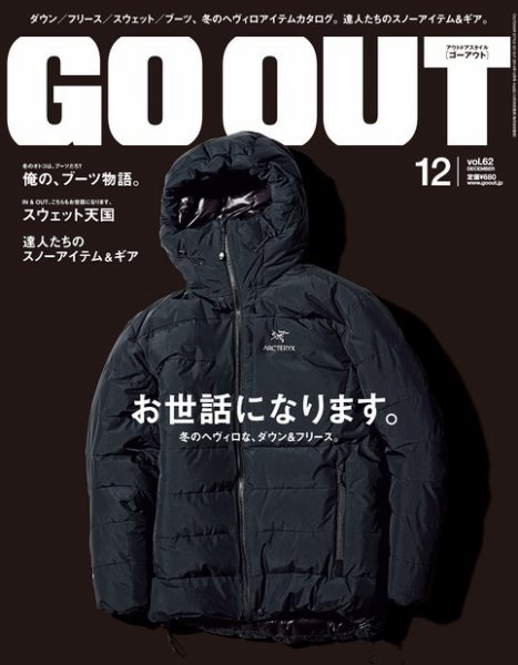 GO OUT（ゴーアウト） VOL.62 (発売日2014年10月30日) 表紙