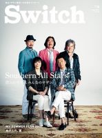 Switchソフト SWITCH（スイッチ） Vol.31 No.8 (発売日2013年07月20日) | 雑誌/定期