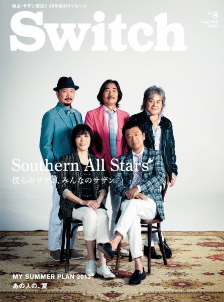 SWITCH（スイッチ） Vol.31 No.8 (発売日2013年07月20日) 表紙