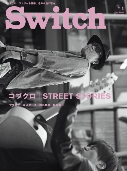 SWITCH（スイッチ） Vol.32 No.1 (発売日2013年12月20日) 表紙
