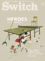 SWITCH（スイッチ） Vol.32 No.5 (発売日2014年04月20日) 表紙