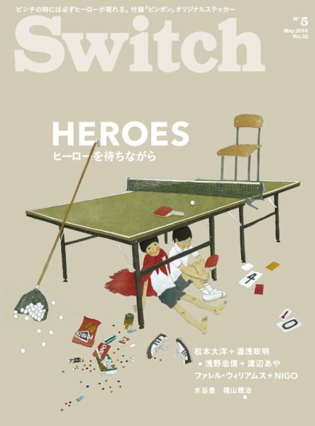 SWITCH（スイッチ） Vol.32 No.5 (発売日2014年04月20日) 表紙