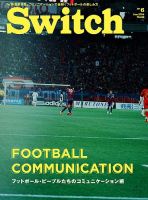 SWITCH（スイッチ） Vol.32 No.6 (発売日2014年05月20日) 表紙