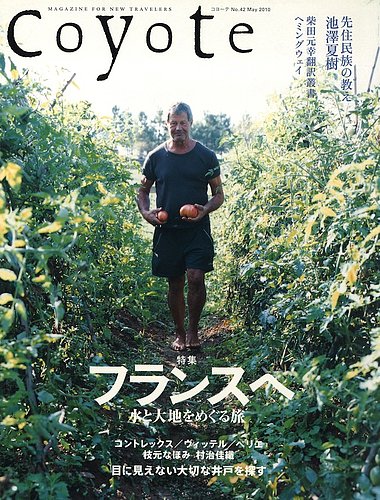 COYOTE（コヨーテ） No.42 (発売日2010年04月10日) | 雑誌/定期購読の